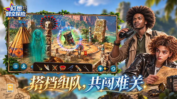 幻想时空探险官网版图1