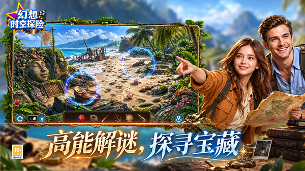 幻想时空探险游戏大全