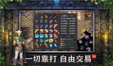 单职业二合一传奇手游(1)