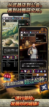 冒险代理人大地的冒险者汉化版图1