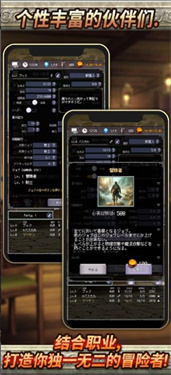 冒险代理人大地的冒险者汉化版图3