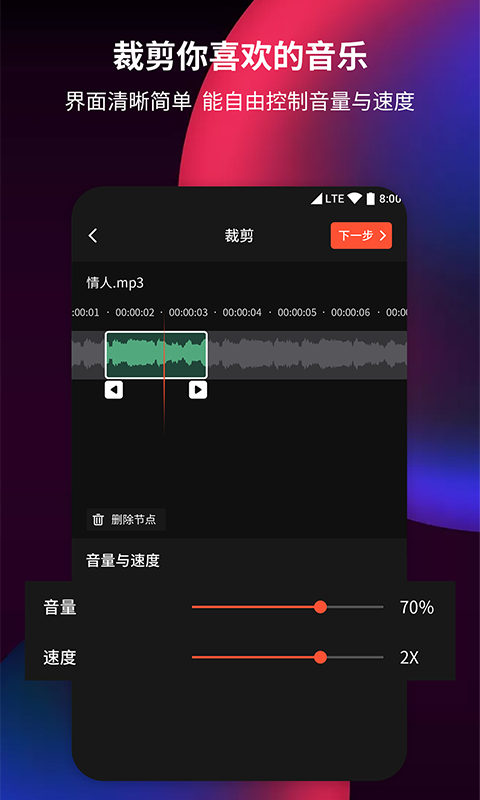 音频剪辑提取器(1)