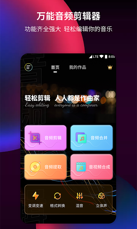 音频剪辑提取器(3)