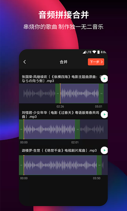 音频剪辑提取器(2)