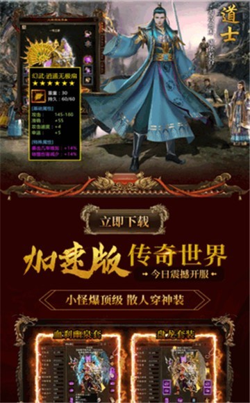 帝王二合一传奇(1)