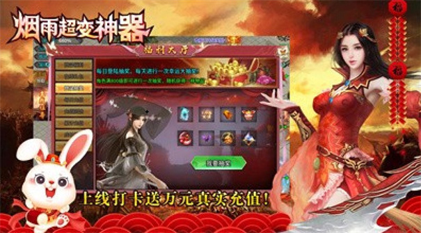 烟雨超变神器安卓版图3