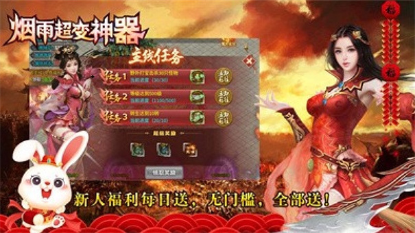 烟雨超变神器安卓版图2