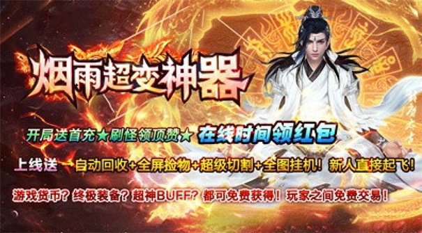 烟雨超变神器安卓版图1