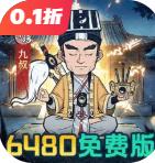 苍穹灵宝免费版