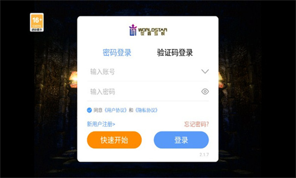 盟重英雄之冰雪无双图1