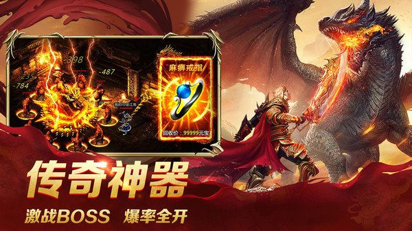 无限二合一传奇(2)