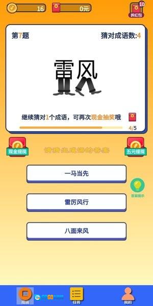 守护汽车人安卓免费版图1