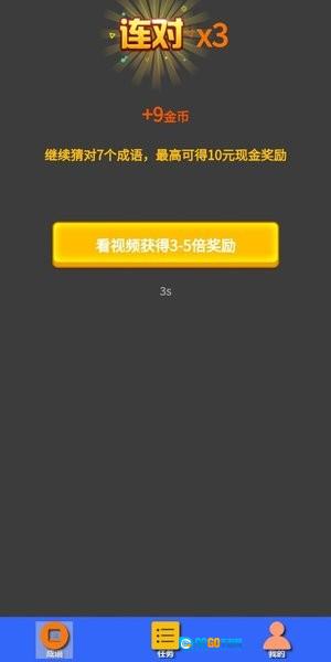 守护汽车人安卓免费版图2