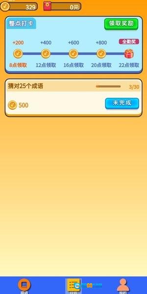 守护汽车人安卓免费版图3