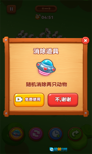 农场挪挪消手机最新版图2