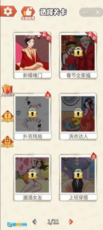 老铁来一杯游戏安装包图1
