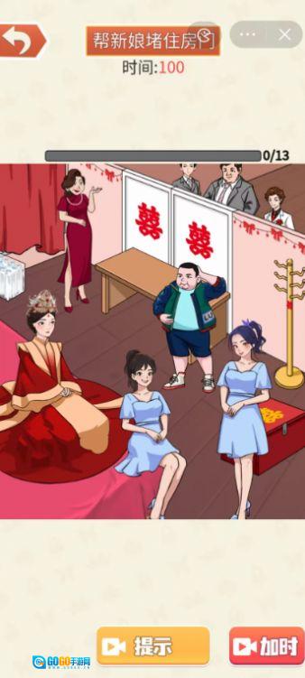 老铁来一杯游戏安装包图2