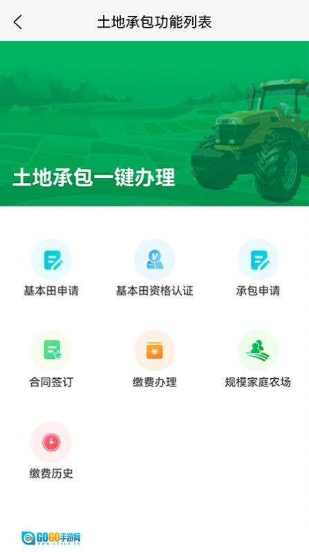 北大荒农服安卓免费版图1