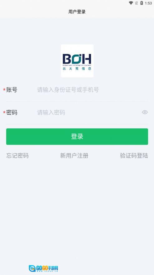 北大荒农服安卓免费版图2