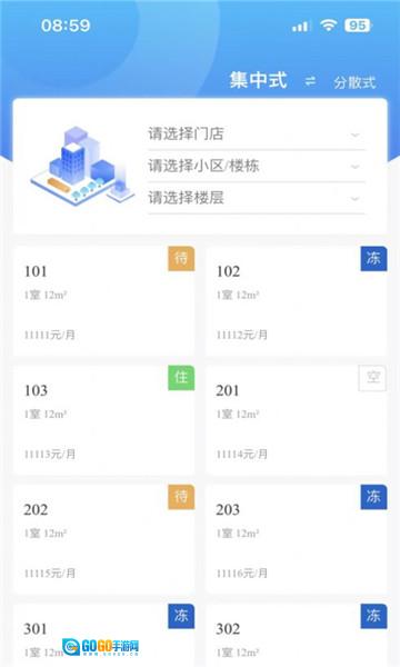 合房承寓管家直装版图3