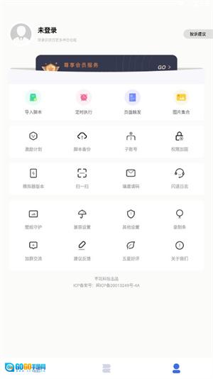 自动点击宝官方正版图1