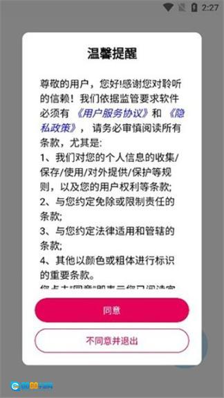 聆听音乐通用版图3