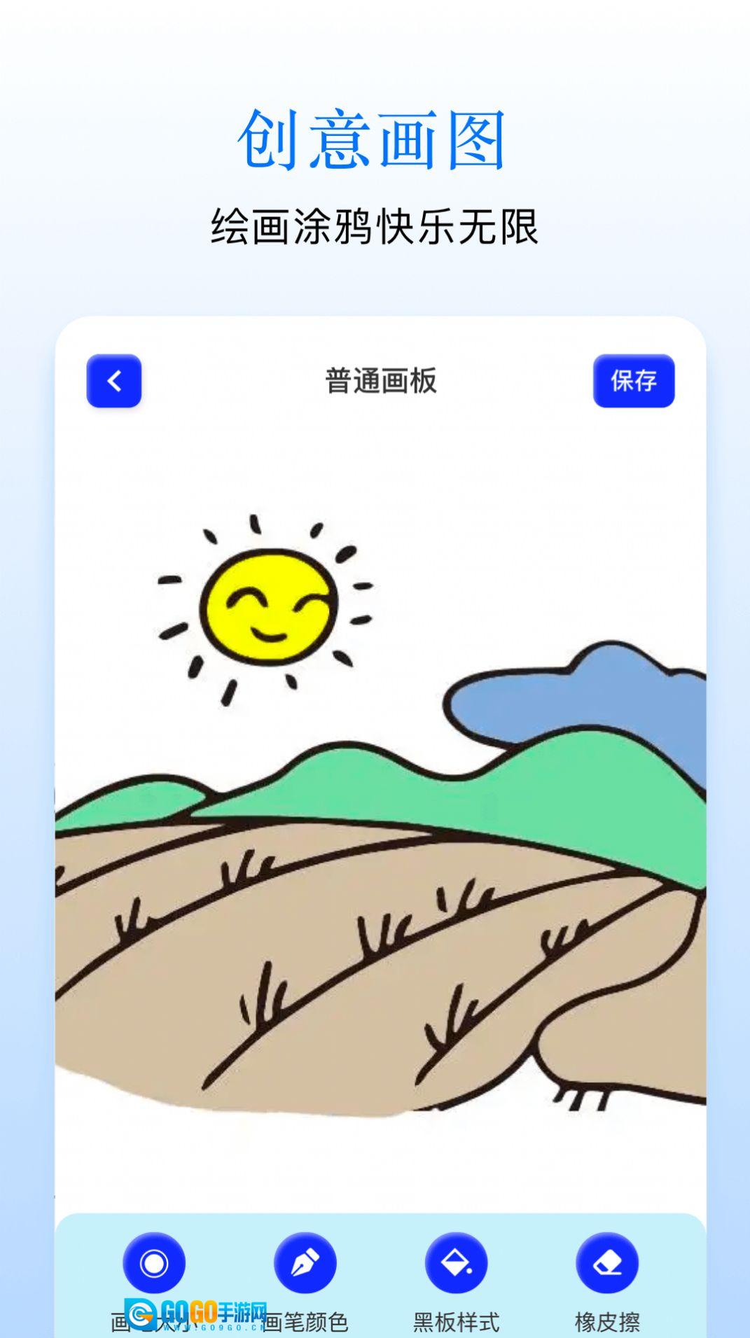 Sai画板最新版图1