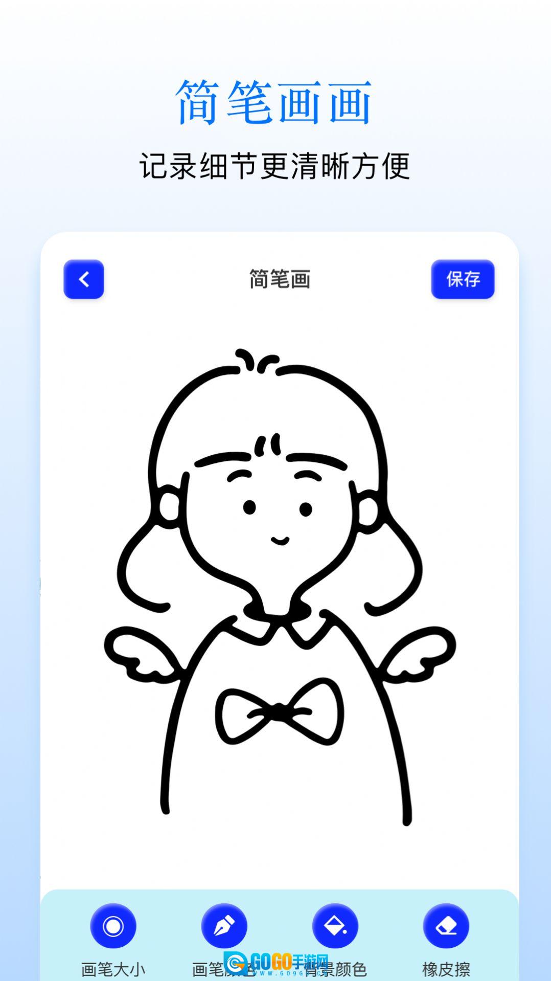 Sai画板最新版图2