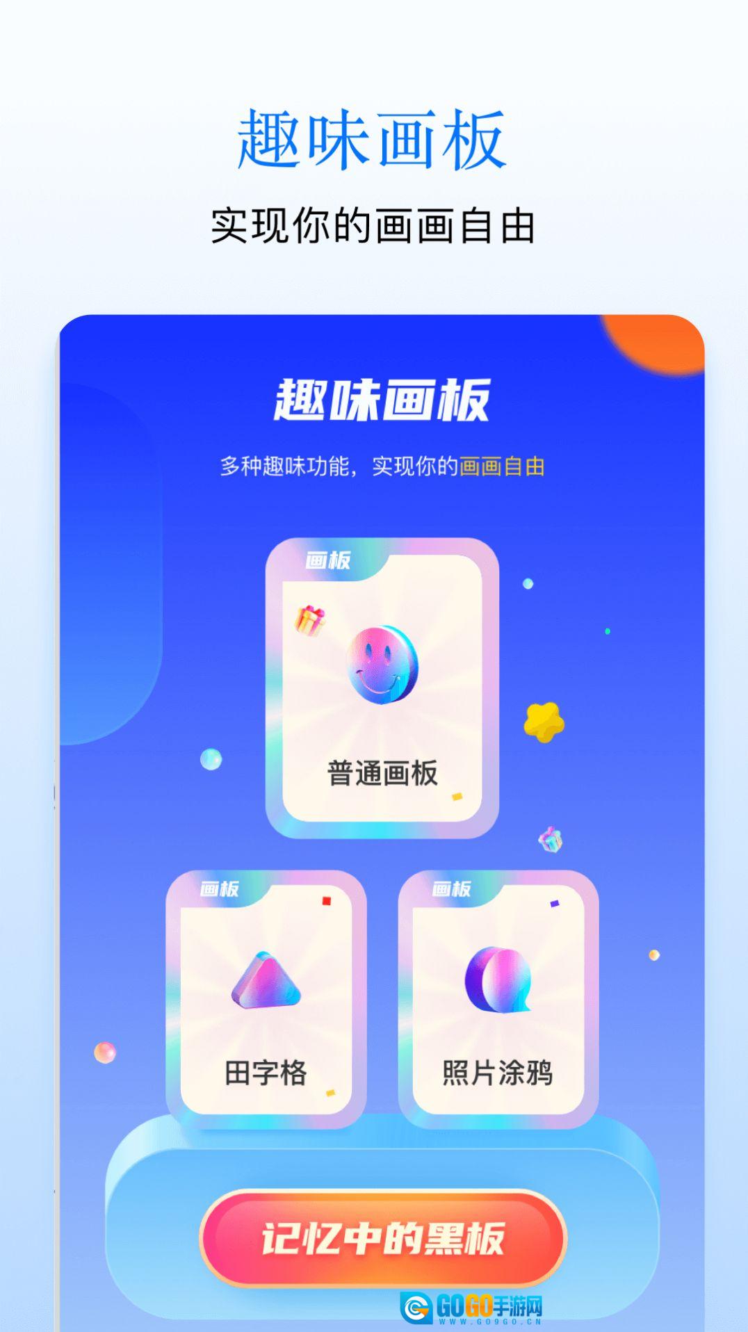 Sai画板最新版图3