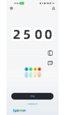 TITA专注官方最新版图3
