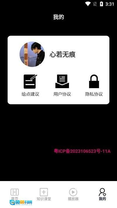 百看影视播放器安卓版图1