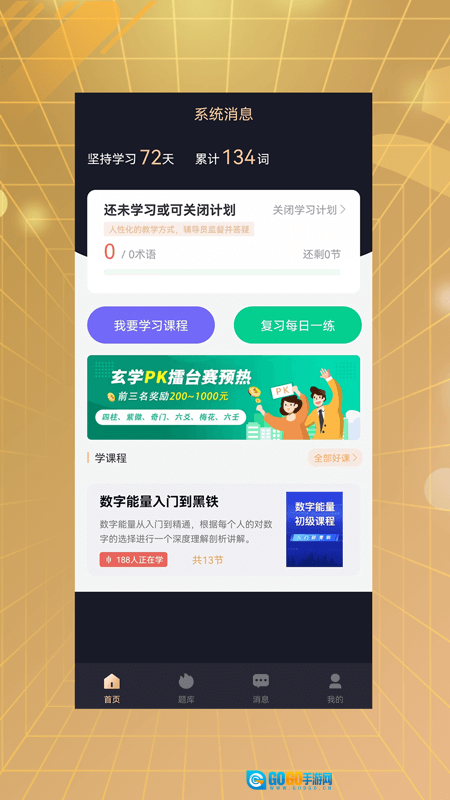 易百查免费版图1