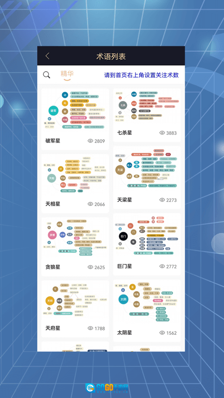 易百查免费版图2