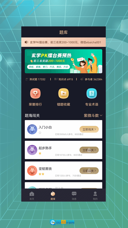 易百查免费版图3