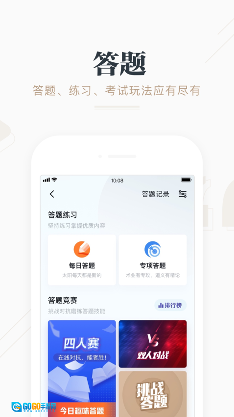 学习强国原版图1