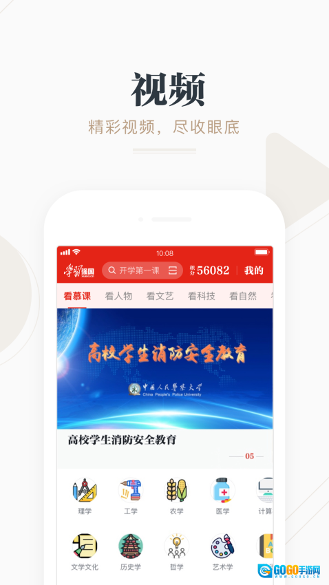 学习强国原版图3