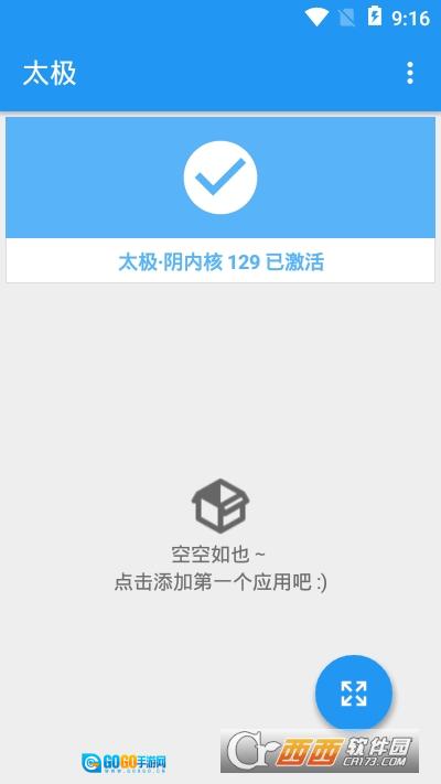 Taichi正版图1