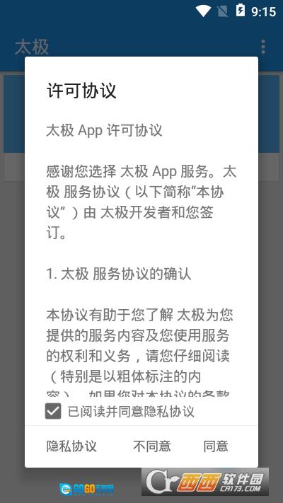 Taichi正版图2