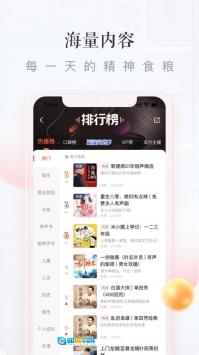 喜马拉雅听书手机免费版图3