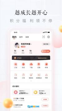 喜马拉雅听书手机免费版图2