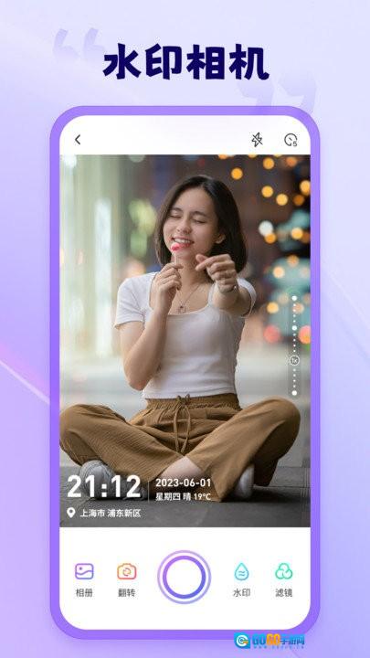 茄子水印相机手机版图1
