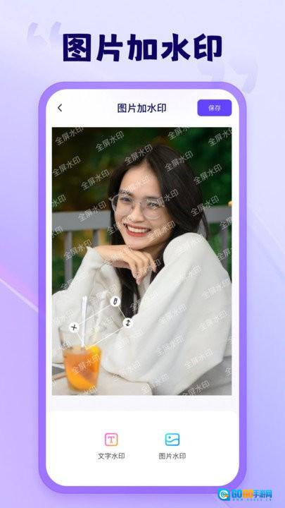 茄子水印相机手机版图2