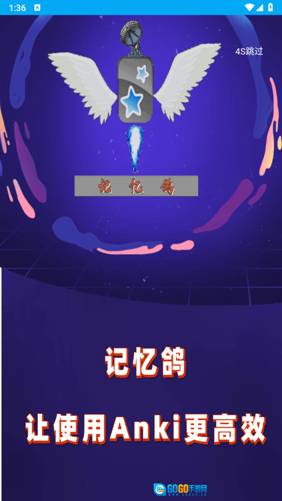 Anki资源库安卓直装版图1