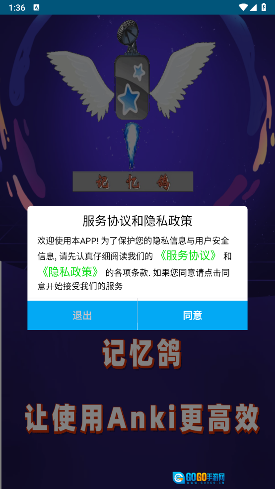 Anki资源库安卓直装版图2