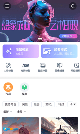 海艺AI最新版图2
