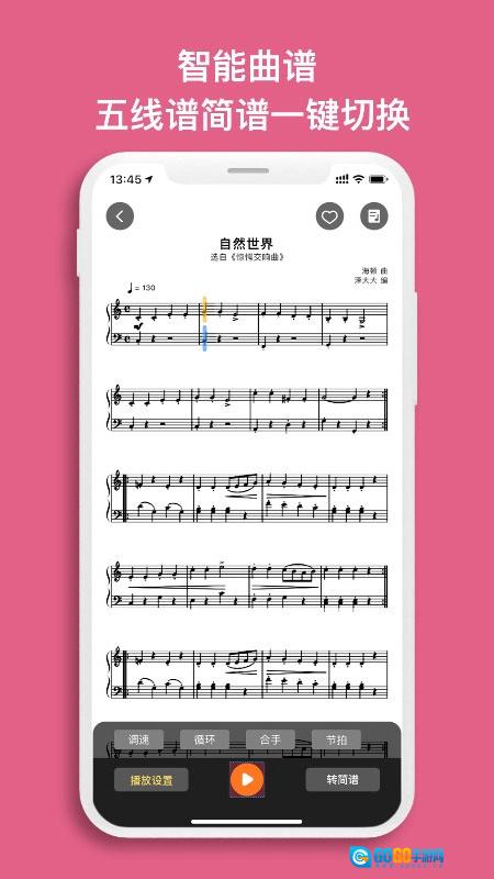虫虫钢琴手机正版图1