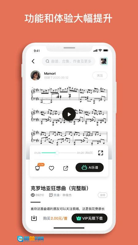 虫虫钢琴手机正版图2