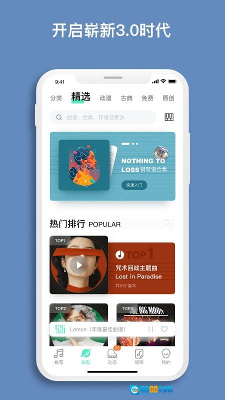 虫虫钢琴手机正版图3