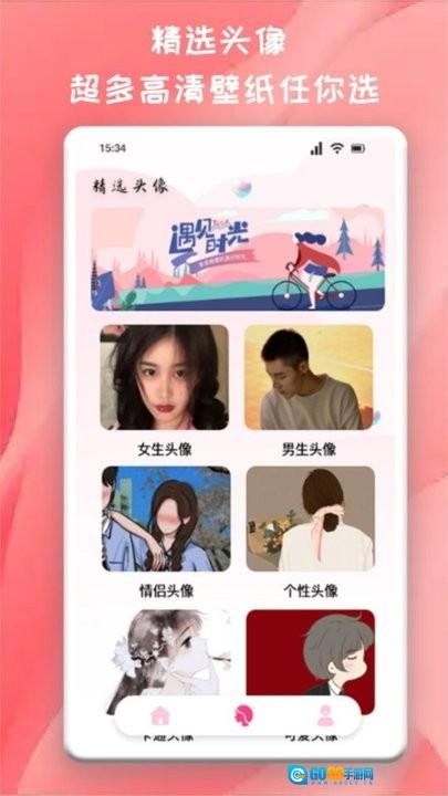 百变魔图秀官方正版图1