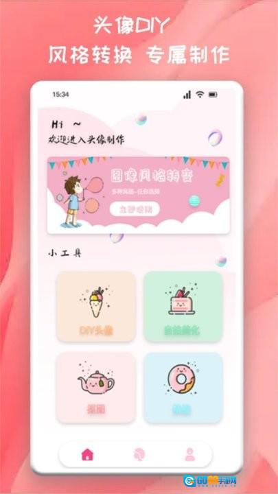 百变魔图秀官方正版图2